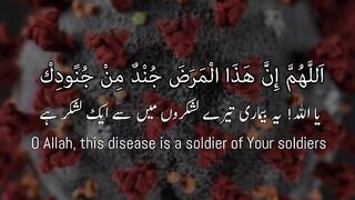 DUA FOR CORONA VIRUS