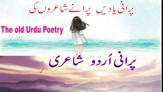 Urdu poetry