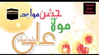 13 Rajab Jashan-e-Wiladat Mola Ali a.s whatsapp status#qaseeda