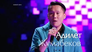 Адилет Жумабеков. «End of the Road» - Слепые