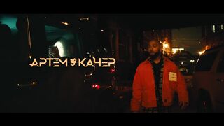 Артем Качер - Девочка, не плачь