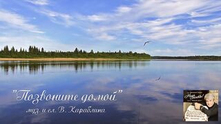 Позвоните домой.