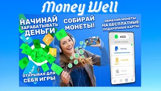 Играй В Простые Игры На Телефоне И Зарабатывай