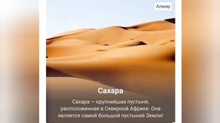 Пустыни мира и их тайны Египет, пирамиды и глаз Сахары