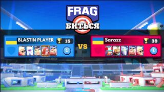 Frag Powers √ FRAG Pro Shooter