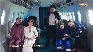 Однажды в России 2