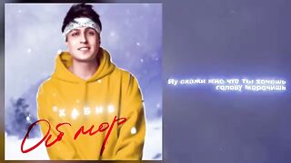 ХАБИБ - Ой мороз