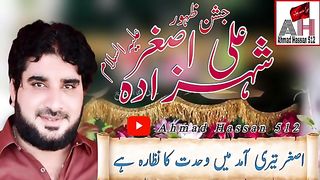 9 Rajab Jashan e Wiladat Shahzada Ali Asghar a.s/Zakir Imran Haider Kazmi