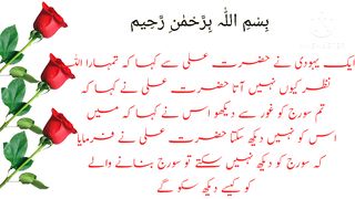 Ager tom kisi ko caho our wo tomha tokra da to who ois ki bad nsibi ha