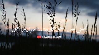 Qatal Ka Azala _ Story No. 14