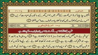 107 Surah Al-Maun Only Urdu Translation