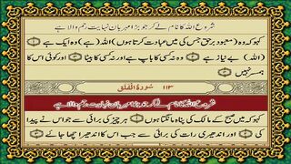 113 Surah Al-Falaq Only Urdu Translation