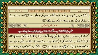 114 Surah Al-Nas Only Urdu Translation