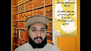 Ramadan 2023
