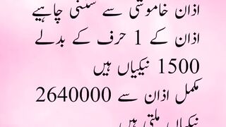 Azan Benefits