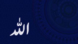 Allah ke 99 naam - Asma ul husna - أسماء الله الحسنى - Allah 99 names