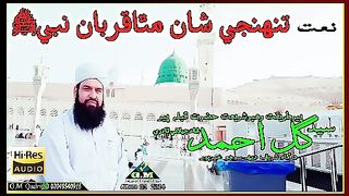 Naat sharif