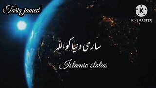 Tariq jameel status