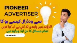 How to withdraw money from PIONEER ADVERTISER