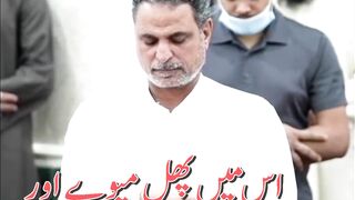 Quran into Urdu  I  Surah Al Rehman ayat 11-16 with urdu translation