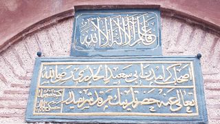 Hazrat Abu Said Al Khudri RZ Ki Qabar Mubarak