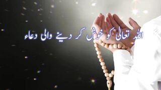 Allah Pak ko khush krne wali dua