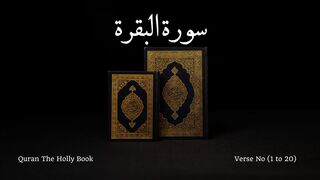 Quran The Holly Book | Surah Al-Baqara Urdu Translation Verse (1 to 20)