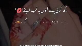 رکھ کر تیرے لبوں پر اپنے لب