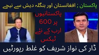 pakistan bnglades or afganistan sy nechy