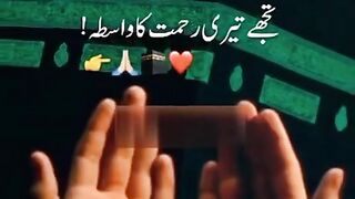 Dua ki rehmat