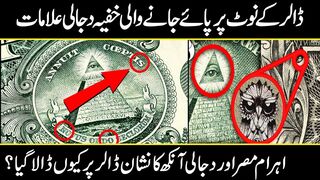 Mind Blowing Hidden SECRETS In The US Dollar | Hidden Signs on US Dollar in urdu hindi