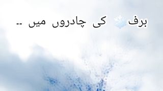 Zameen sougayi barf ki chadaro maii.