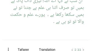 Surah Albaqarah 31-35