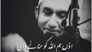Ao hum Allah ko razi kry #"by molna Tariq Jameel