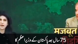 Imran khan about shebaz shareef????