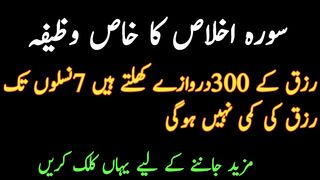 Rizq Or Dolat Ki Barish Ka Wazifa | Powerful Wazifa For Wealth | Rizq Mein Barkat Ka Wazifa