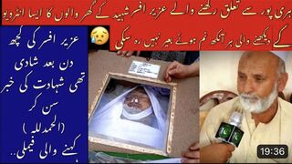 Uzair Afsar shaheed family interview _ During interview uzair Afsar father Emotional  Heartbroken