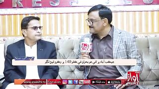 Awaz News Report 12.0