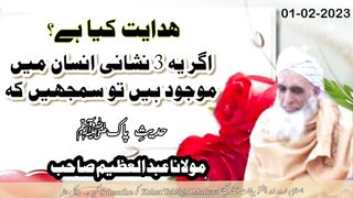 molana tariq jameel molana tariq masood molana abdul azeem kohat tablighi markazHedayat keya hy? What is Hedayah?