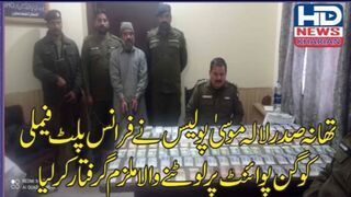:تھانہ صدر لالہ موسیٰ پولیس، فرانس پلٹ فیملی کو گن پوائنٹ پرلوٹنے والاملزم گرفتار