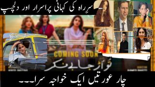 MAYA ALI'S UPCOMING DRAMA YUNHI | SHOAIB AKHTAR'S BIOPIC | ZWIGATO | SAR-E-RAH