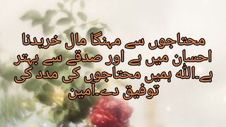 Islamic Quotes #islam #IRAMJAWWAD