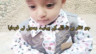 نظر کو جھکا کے رکھا کرو