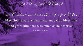 Sirf y parh lain baqi allah pe chor dain#allah #muhammad#islami bayyan