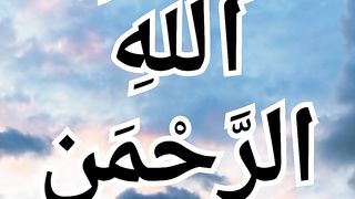 Hadees Sharif and Best hadees related to Care of Sins