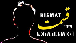 Kismat [ किस्मत - قسمت ] Motivational Video by Akash Malik | Best Motivational Video in Urdu-Hindi