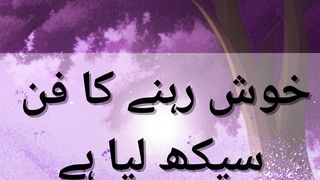 زندگی کا سب سے بڑا فن #shorts #shortvideo