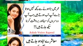 Deep Quotes in Urdu Hindi | Golden Words,Urdu Quotes