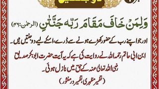 Islamic video