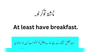 English speaking course/Daily Use English Sentences